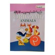 Origami Animals - 3 (Author by Wanna Aung)