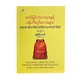 ဆင်ခြင်တုံတရားနှင့် ဖန်တီးရှင်လေးများ အတွဲ (၁) - ချစ်ဦးမောင် (မြန်မာပြန်)