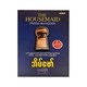 အိမ်ဖော် - သက်ပိုင်