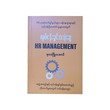 Hr Management (Su Wai Phyo Aung)