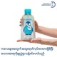 Bioderma Baby Abc Derm H2O Daily Wash 1LTR
