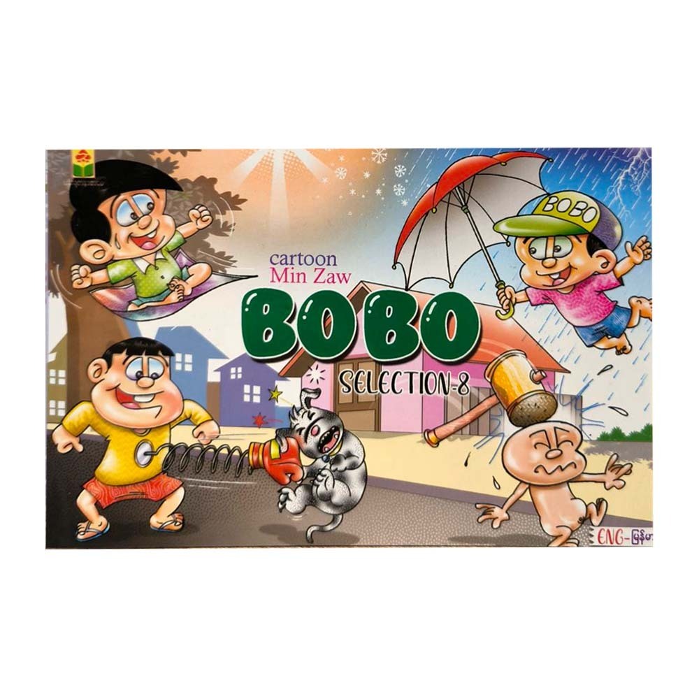 Bo Bo Selection Eng-Mya No.8 (Cartoon Min Zaw)