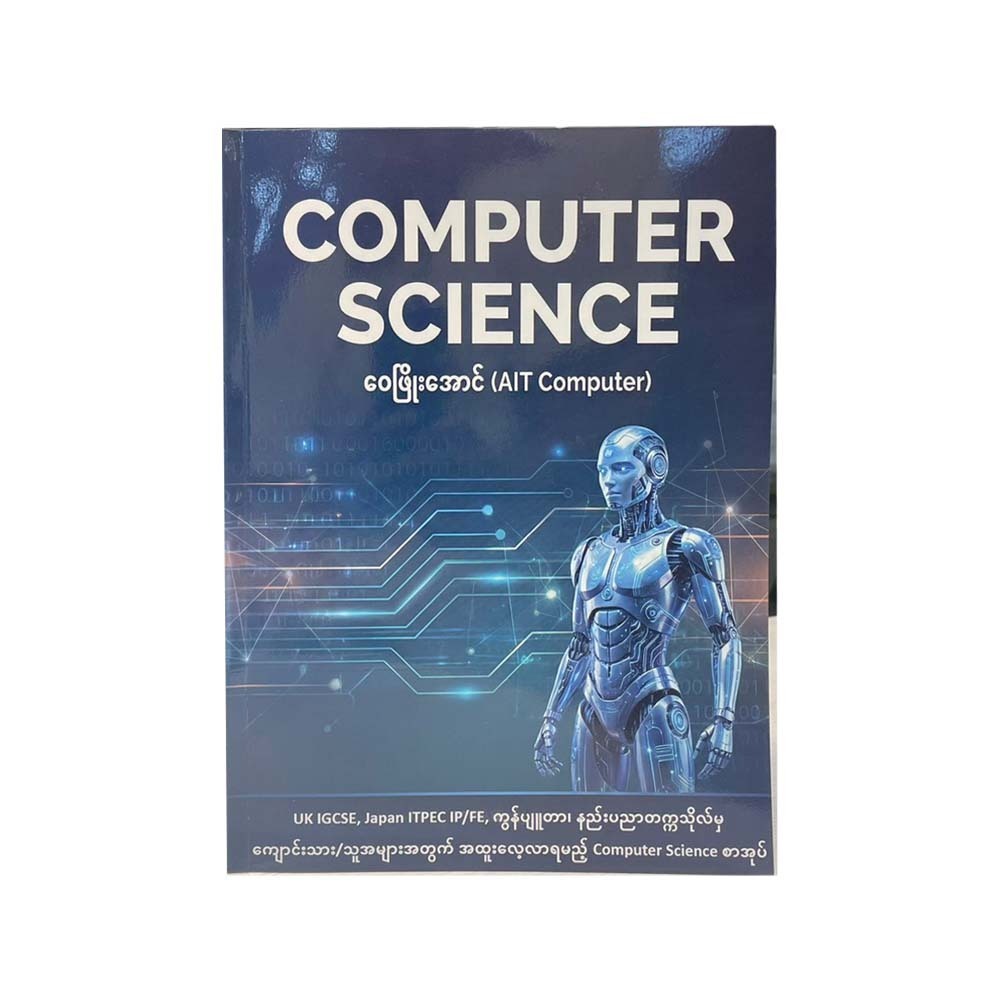 Computer Science (Wai Phyo Aung)