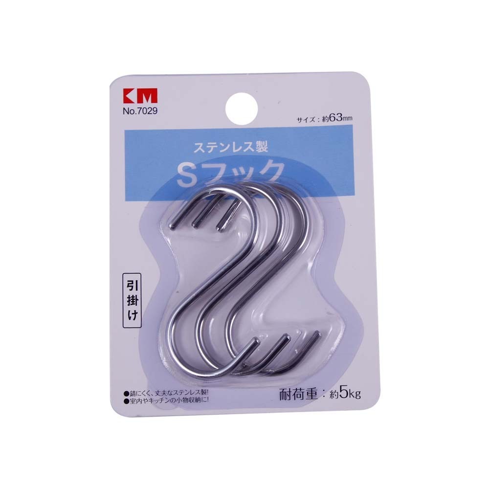 KM S Shape Hook 3PCS 5KG No.7029
