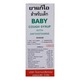 Baby Cough Syrup With  Antihistamine 60ML