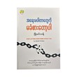 အရေးမပါတာတွေကို မခံစားတော့ပါ - ဖြိုးမင်းသန့်