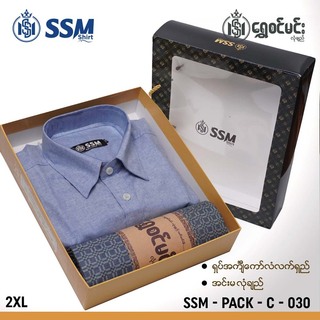 SSM Gift Box SSM-PACK-C-028 Pale Yellow (2XL)