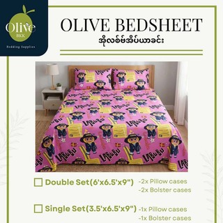 Olive Bedsheet Set Single (3PCS) 3256BG