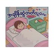 အချိန်ဆွဲတတ်သူလေး