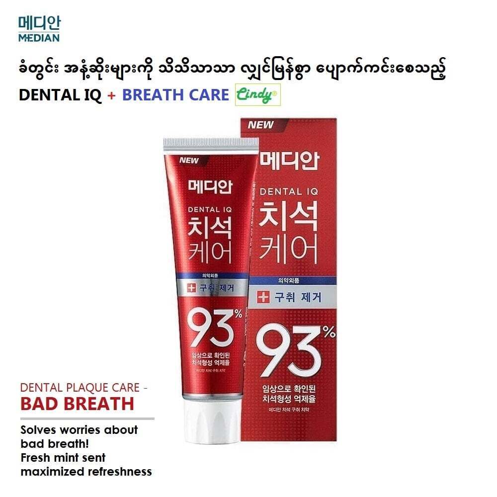 Median Dental IQ 93% Toothpaste Red 120G 