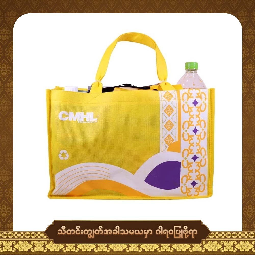 Thadingyut Reusable Present Bag (S)
