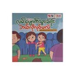 လမ်းပျောက်သွားခဲ့ရင် ဘယ်လိုလုပ်မလဲ
