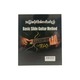 Basic Slide Guitar Method (Ko Nyein Oo)