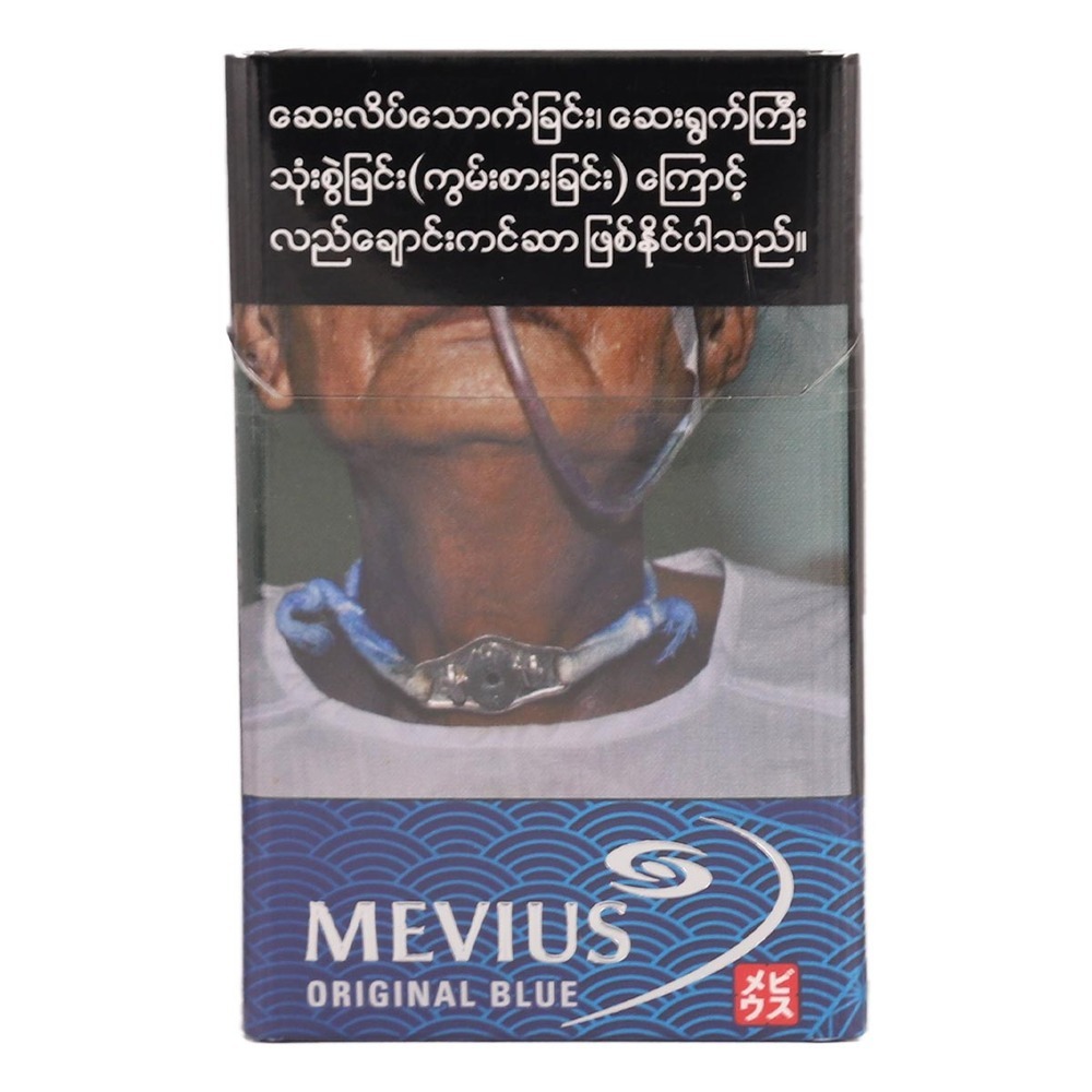 Mevius Cigarette Original