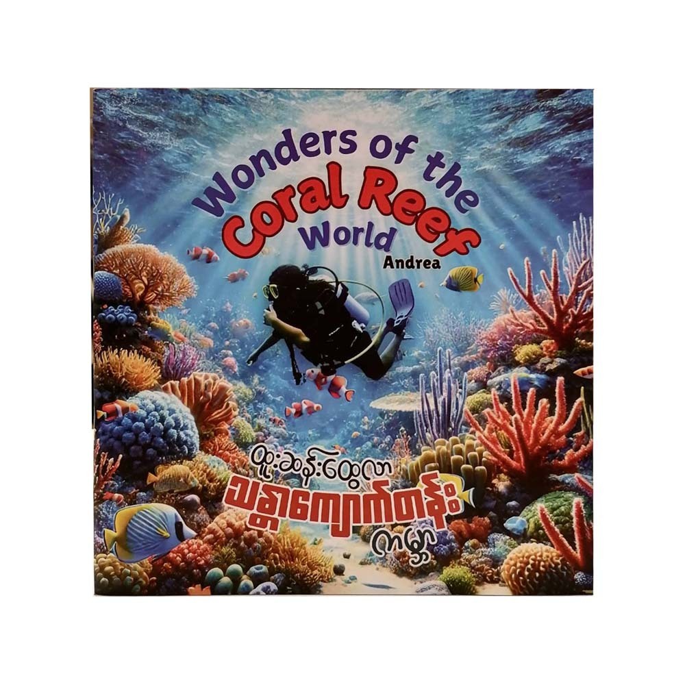 Wonders Of The Coral Reef World (Andrea)