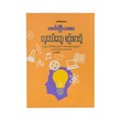Thinking For Youth (Aung Ko Oo)