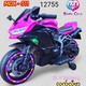 Baby Cele Rechargeable Kids Motorcycle MDX-511 Pink (12755)