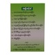 Lwin Myint Aung Pennywort Tea 2G x 10 Packs