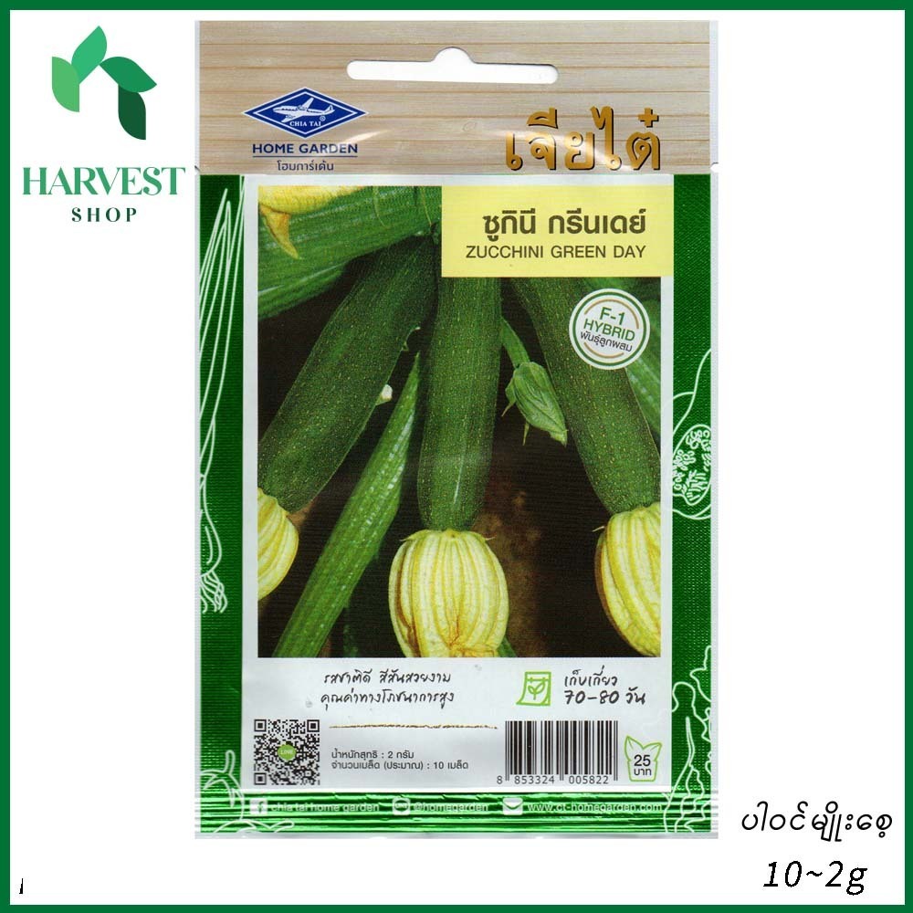 Harvest Shop သခွားဖရုံ-ဇူကိနီမျိုးစေ့ HCU 007