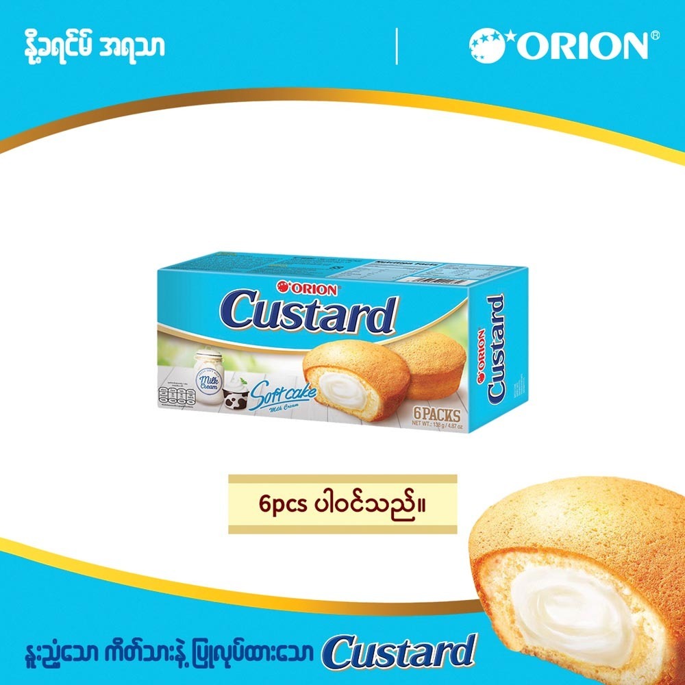 Orion Custard Soft Cake Milk Cream 6PCS 138G