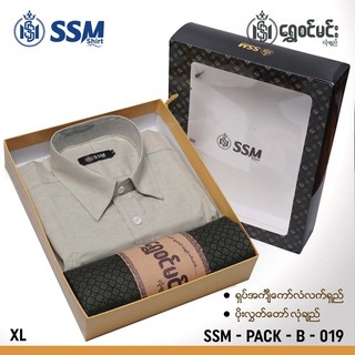 SSM Gift Box SSM-PACK-B-011 Dark Blue (XL)