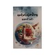 All About I Think (Aung Thin)