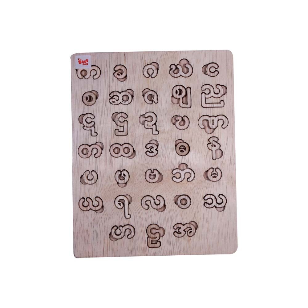 ES Myanmar Alphabet Puzzle