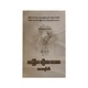 မေးကြား၊ ဖြေထားစာစကား - ​အေးကျော်မင်း
