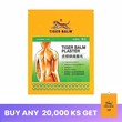 Tiger Balm Plaster Cool 10CMx14CM 3PCS