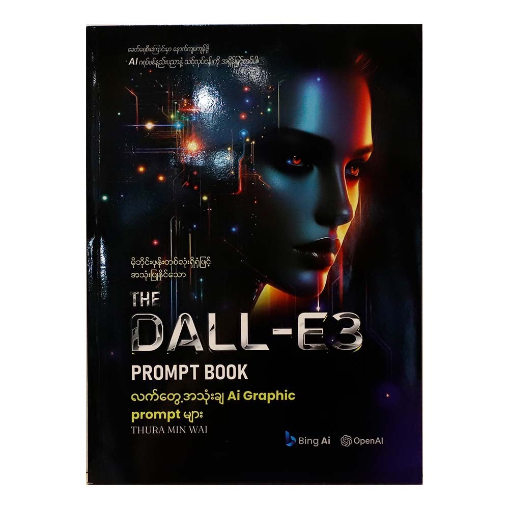 The Dall-E3 Prompt Book (Thura Min Wai)