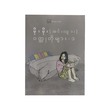 ဝတ္ထုတိုများ(၁)- မိုးမိုးအင်းလျား