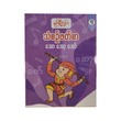 G1 Myanmar Book-7 (Nwe Ni Kan Win)
