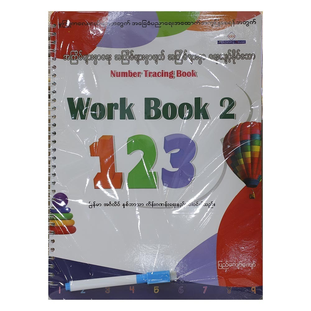 Work Book2-123 (Pyi Kyaw Kyaw)