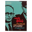 The Trial Of Adolf Eichmann (Linn Yone Mg Mg)