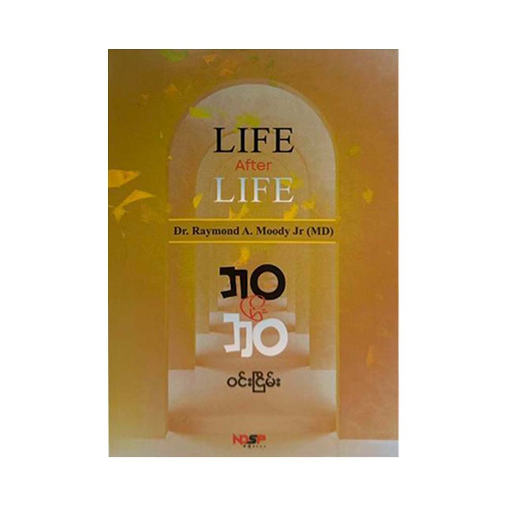 Life After Life (Win Nyein)