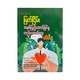 အနှစ်ပြည့်အောင်မြင်မှု တည်ဆောက်ရေး-မြတ်ငြိမ်း