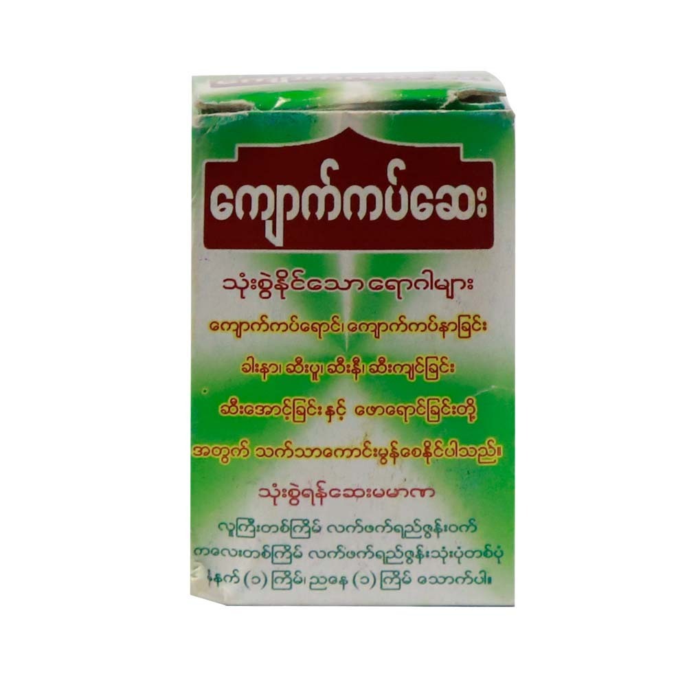 U Bo Gyi Kidney