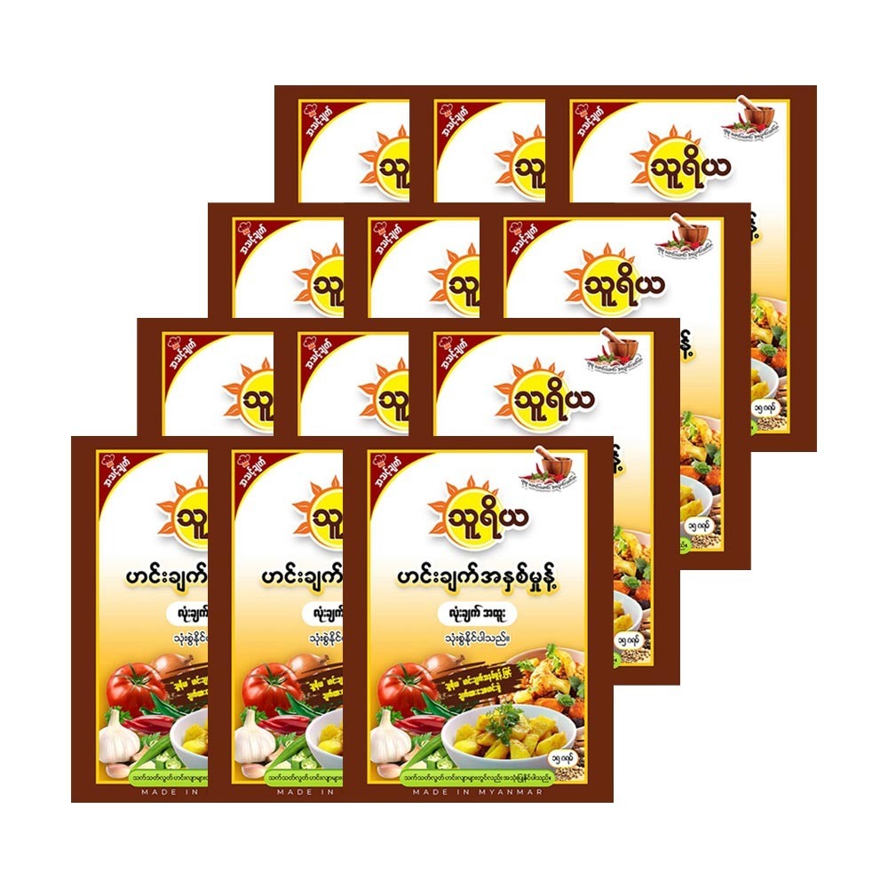 Thuriya Special Slow-Cooked Curry Powder 12PCS