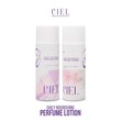 CIEL Bayy Nourishing Perfume Lotion 200ML Pink+ Yellow 1007