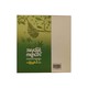 Beautiful Land's Poem (Kan Myae Chit Min Wai)