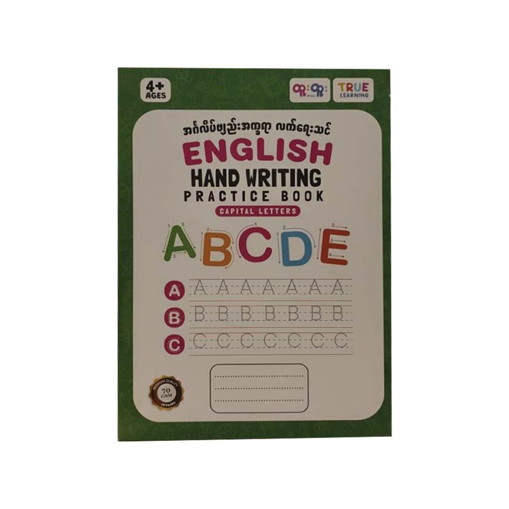 အင်္ဂလိပ်ဗျည်းအက္ခရာလက်ရေးသင် (Capital Letters) -TRUE LEARNING
