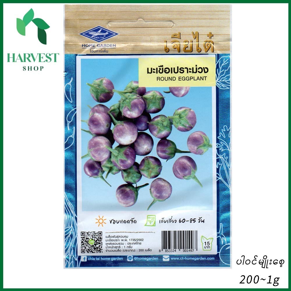 Harvest Shop ခရမ်းကြွပ်သီးမျိုးစေ့ EP 008