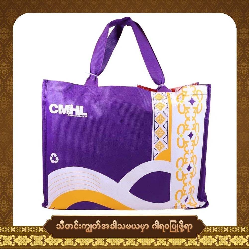 Thadingyut Reusable Present Bag (L)