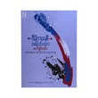 ဒီမိုကရေစီ အပြောင်းအလဲ  -ကျော်ဝင်း
