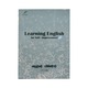 LEARNING ENGLISH FOR SELF-IMPROVEMENT (3RD PRINT)