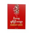 Family Love (Mg Cho)