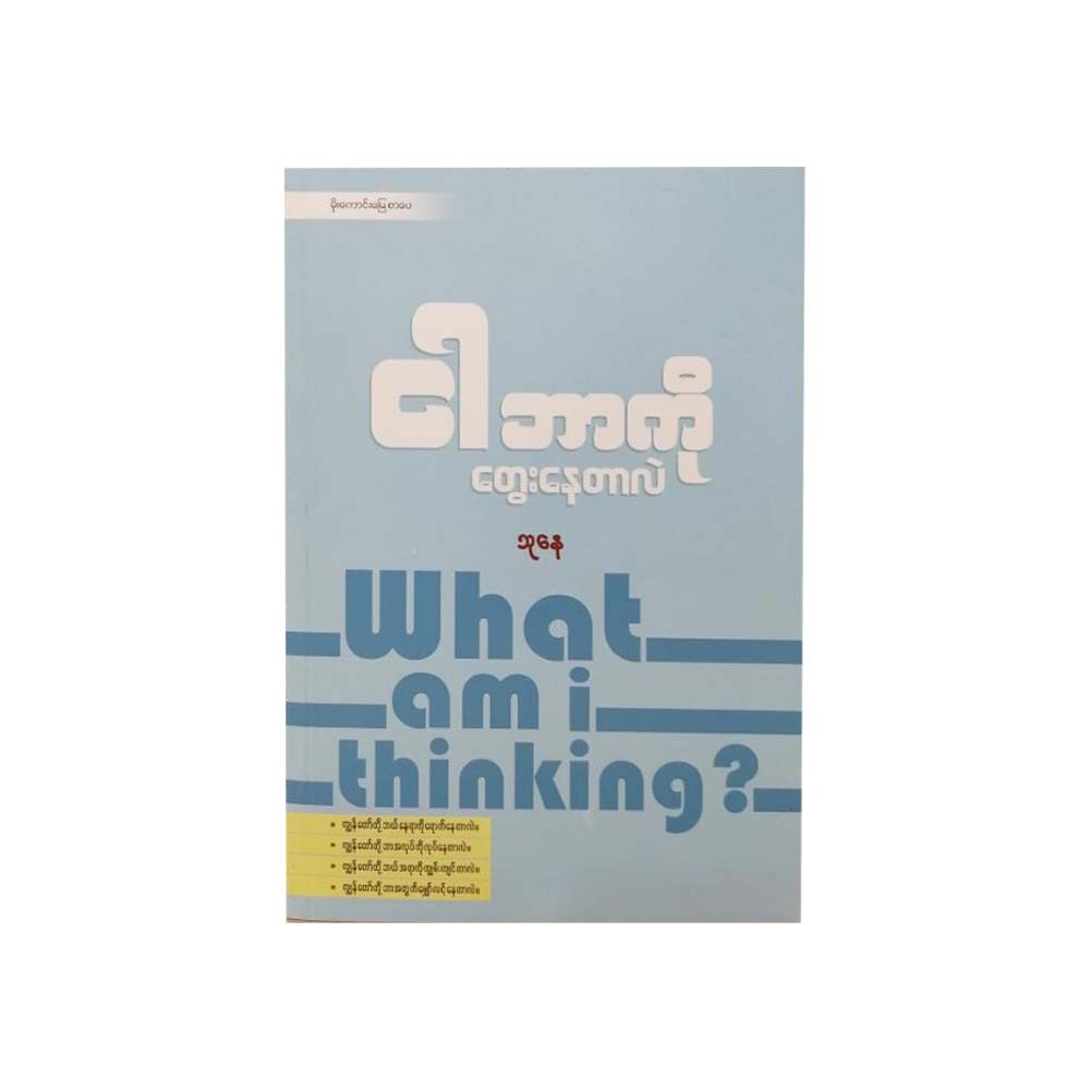 What Am I Thinking (Thu Nay)