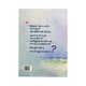 ဆရာဝန်မရှိတဲ့နေရာ-ဒေါက်တာမိုးဇော်အောင်(ဘုန်းသက္က)