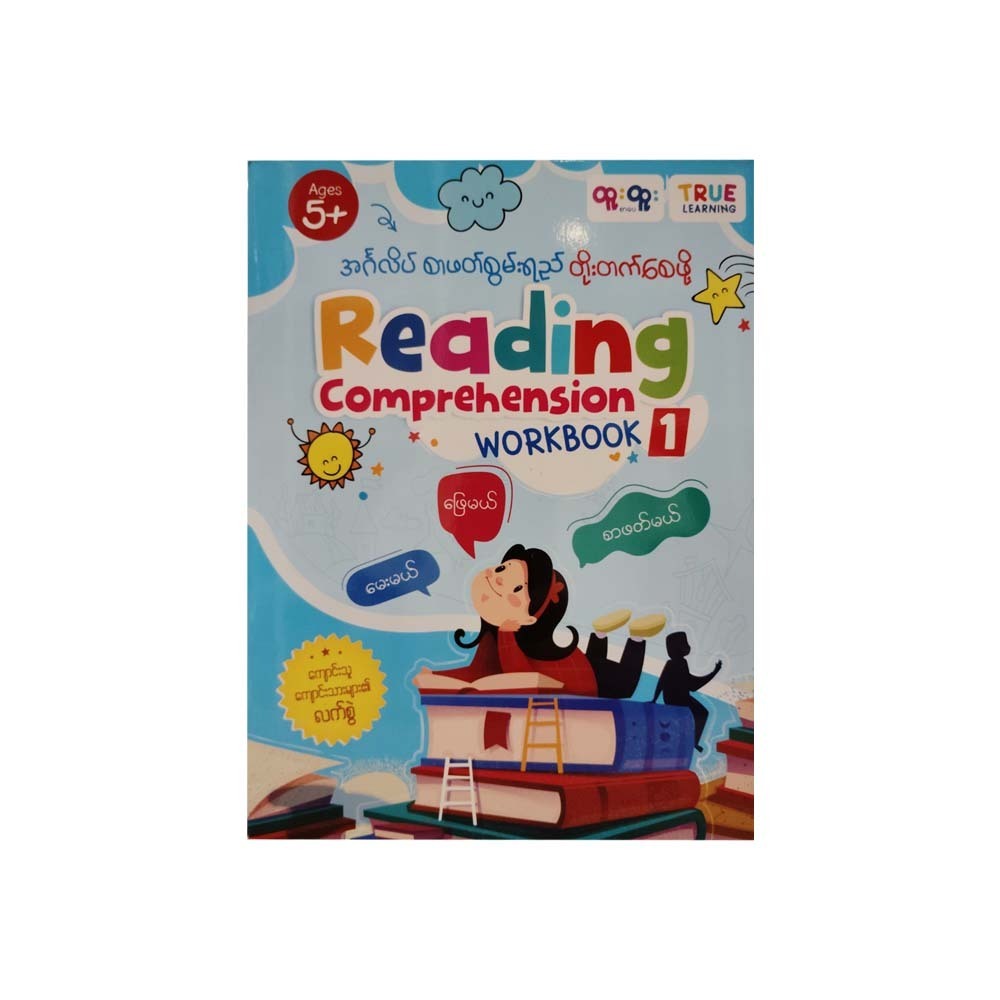 Reading Comprehension Workbook 1 (True Learning)