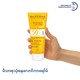 Bioderma Photoderm Lait Ultra Sun Active Defense Lotion SPF50+ PA++++ 200ML